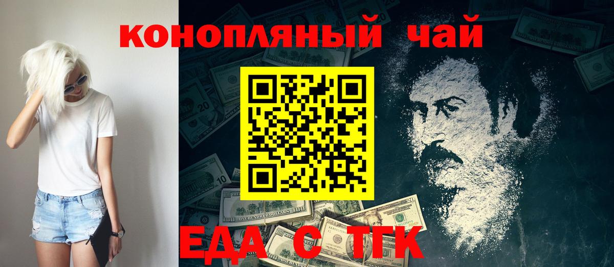 Печенье с ТГК конопля  Вход с VPN  Чита 