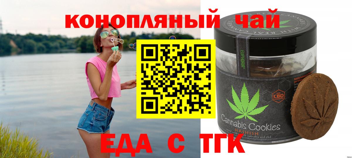 Canna-Cookies конопля Чита