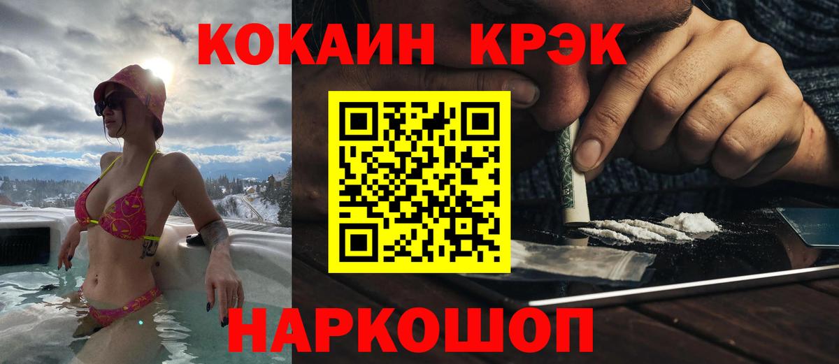 Cocaine Перу  COCAIN Боливия  Чита  Вход с VPN 