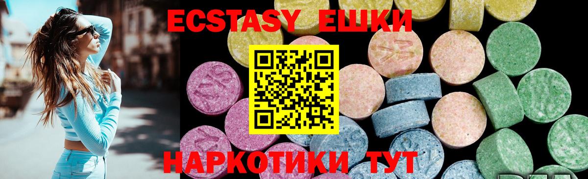 Чита  ЭКСТАЗИ  Вход с VPN  мориарти клад  ЭКСТАЗИ TESLA 