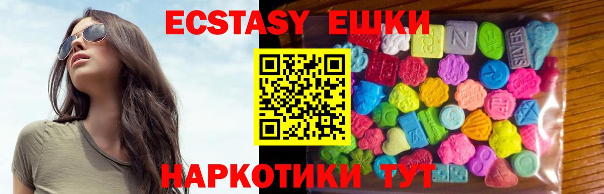 Ecstasy таблы Чита