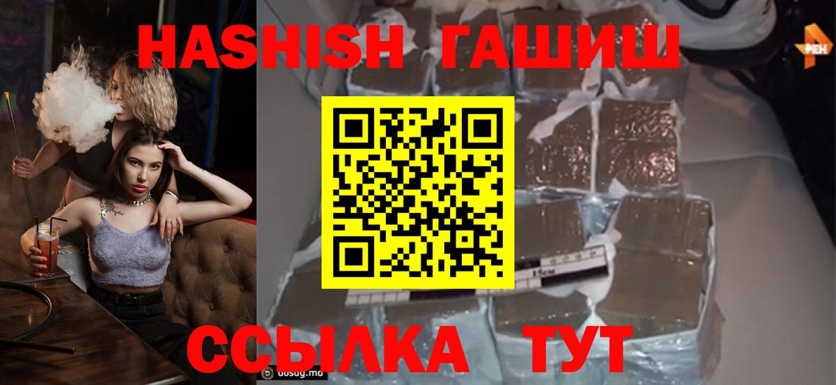 Гашиш индика сатива  Вход с VPN  ГАШИШ  Гашиш AMNESIA HAZE  Чита 