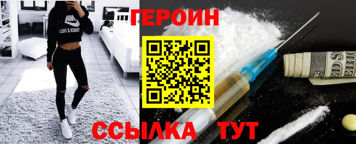 ГЕРОИН афганец Чита