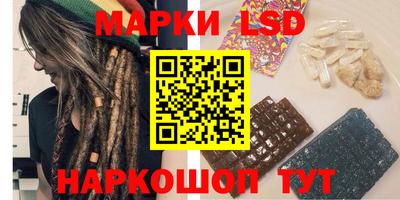 марки lsd Тула