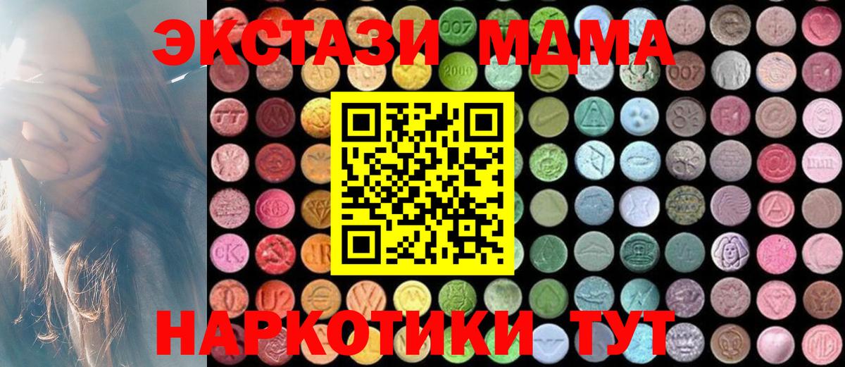 МДМА VHQ Чита