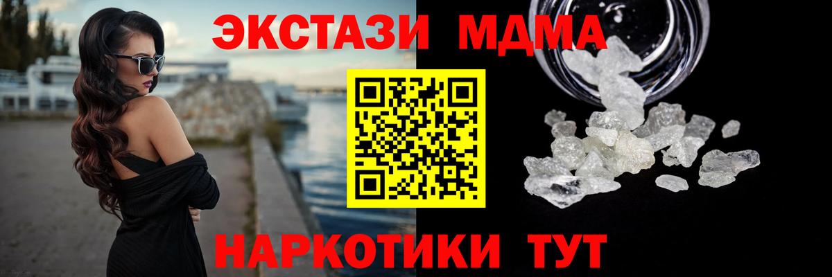 Чита  МДМА  MDMA молли  Вход с VPN  МДМА VHQ 