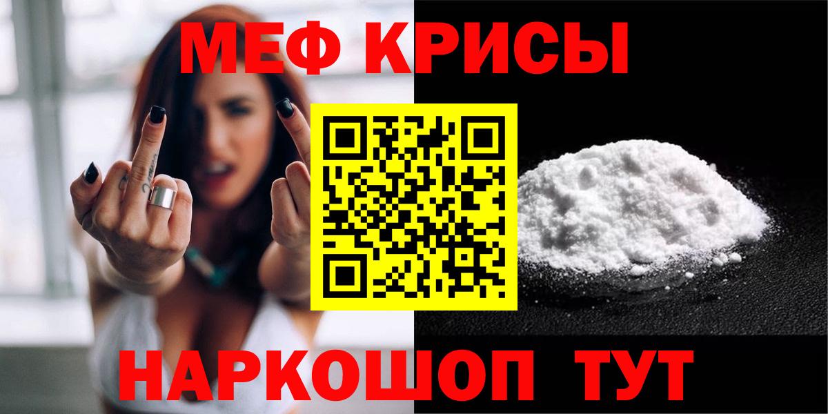 МЕФ мука  Меф кристаллы  Чита  Вход с VPN 
