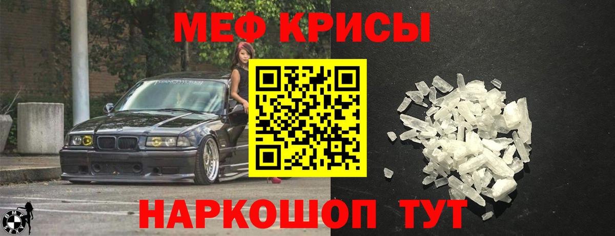 Мефедрон мука Чита