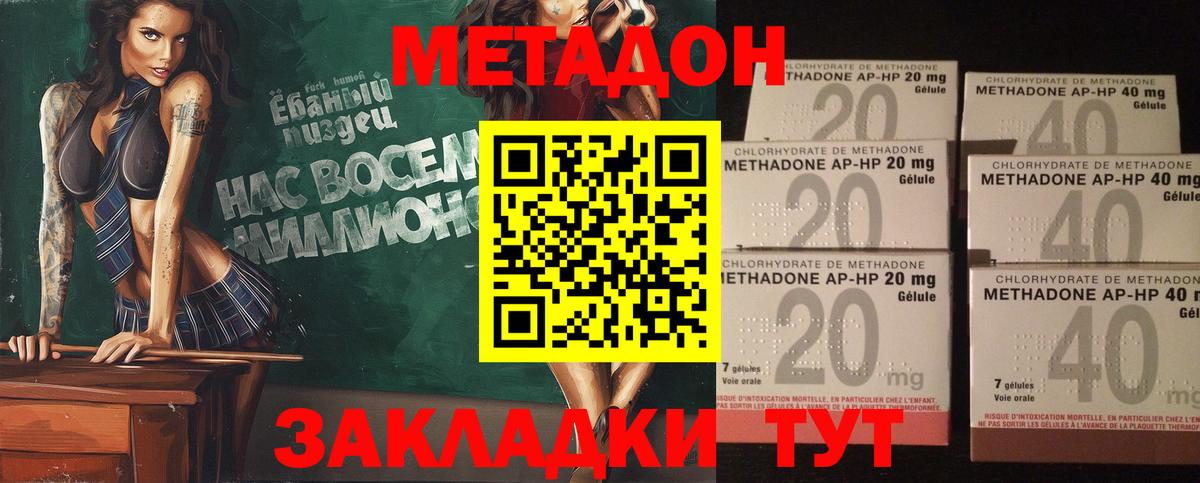 МЕТАДОН VHQ  Вход с VPN  МЕТАДОН VHQ  Чита 