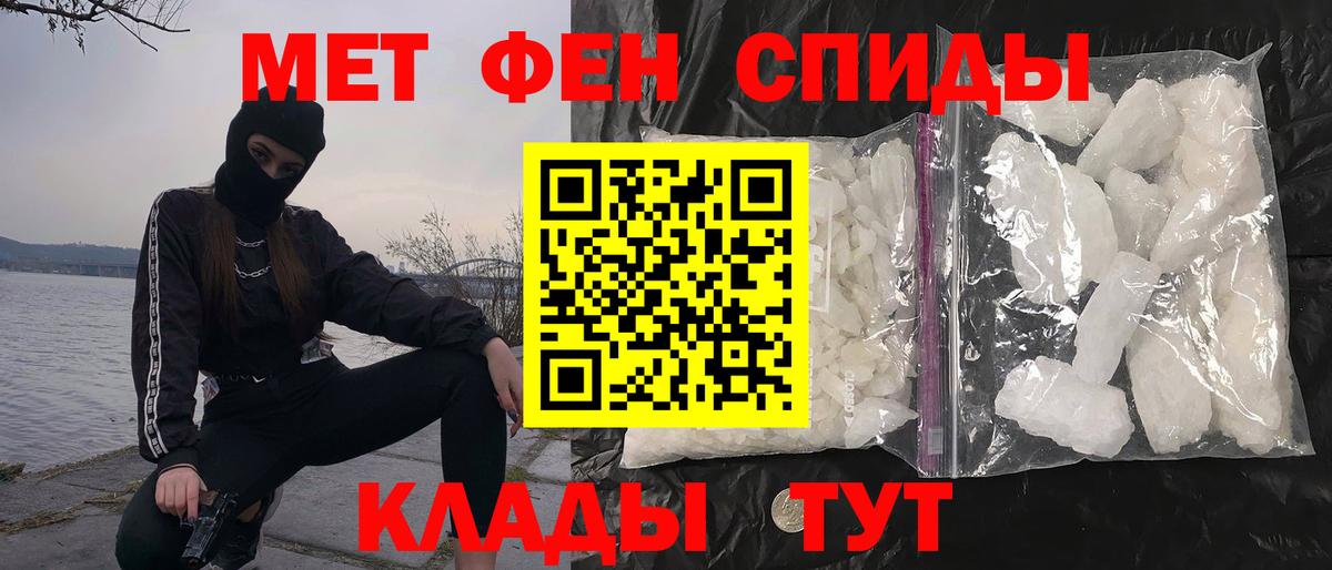 Первитин  Вход с VPN  Чита  МЕТАМФЕТАМИН пудра 
