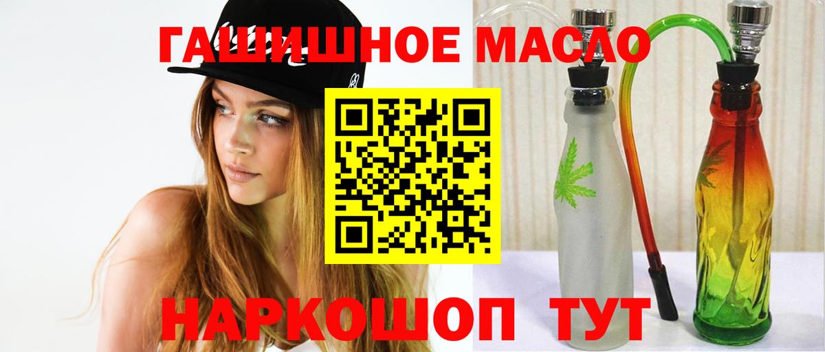 Чита  ТГК THC oil  Вход с VPN 